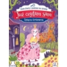 Już czytam sam Śpiąca Królewna Duże litery...32540