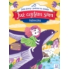 JUŻ CZYTAM SAM. CALINECZKA. DUŻE LITERY