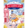 JUŻ CZYTAM SAM. PINOKIO. DUŻE LITERY